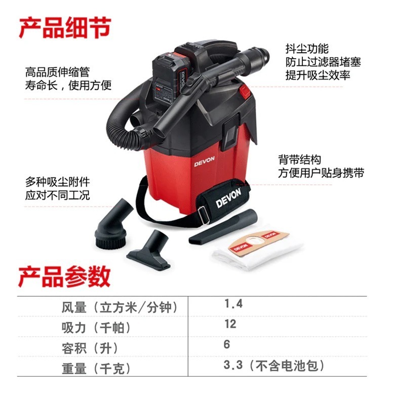 大有DEVON4713-Li-20MC充電式吸塵器20V-細節圖8