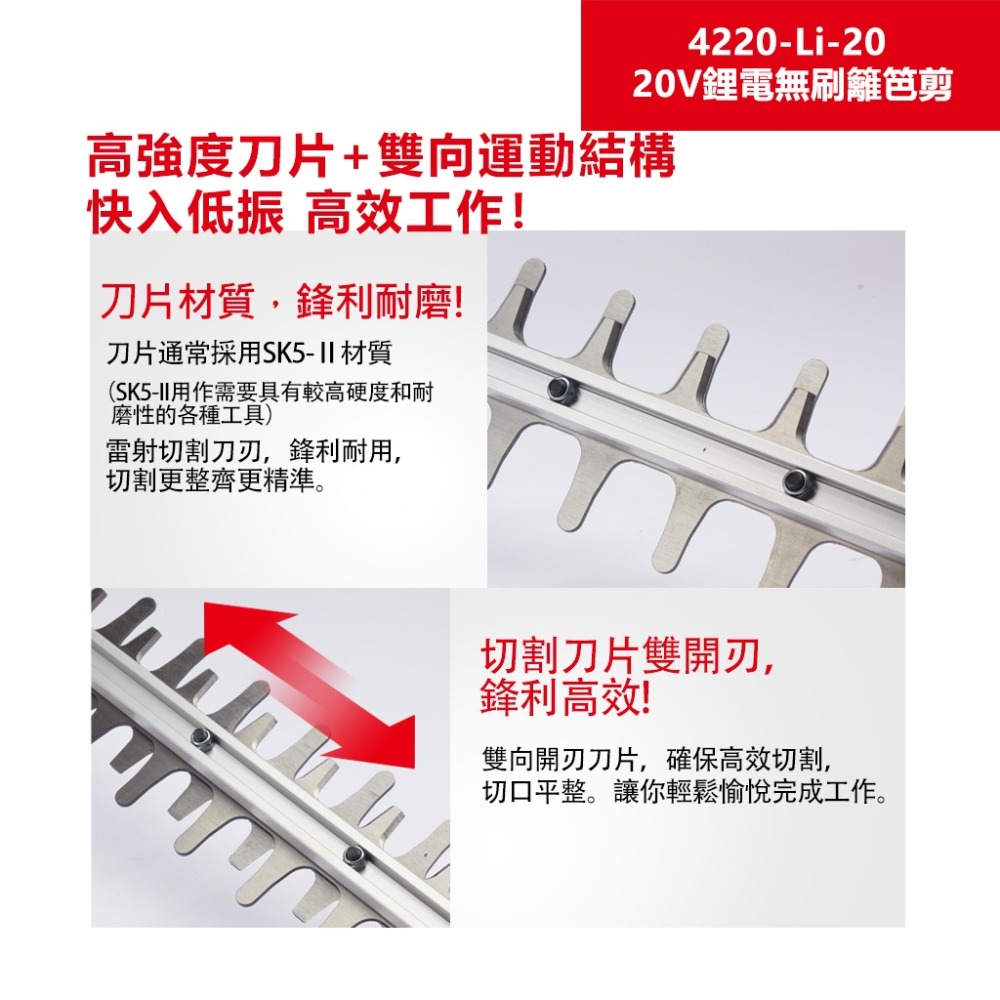 大有 4220 充電無刷籬笆剪 20V 修枝 園藝 刀片55cm 4220-Li-20 Devon-細節圖4