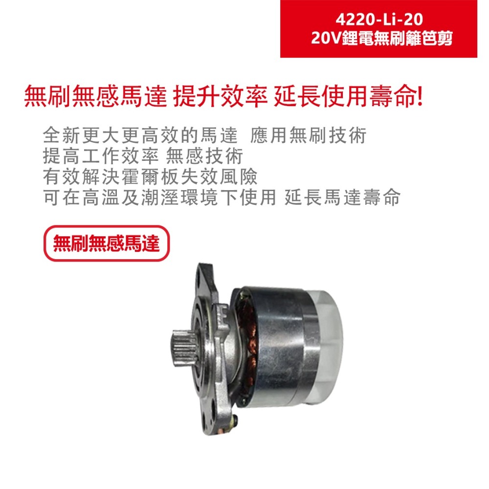 大有 4220 充電無刷籬笆剪 20V 修枝 園藝 刀片55cm 4220-Li-20 Devon-細節圖7