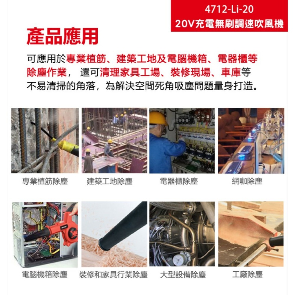 大有 Devon 4712-Li-20 吹風機 鼓風機 吹塵 20V DEVON-細節圖5