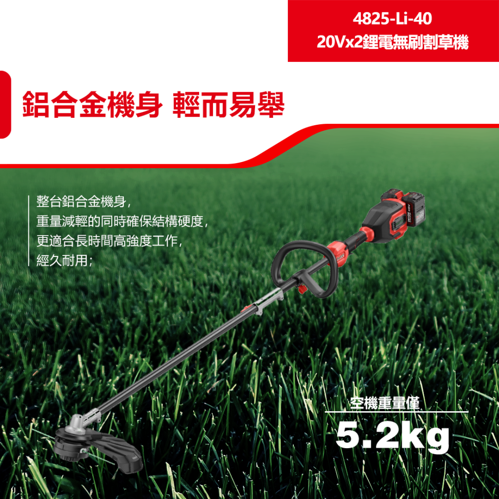 大有 4825 10吋充電無刷割草機 40V 20V+20V 除草機 電動割草機 4825-Li-40-細節圖4