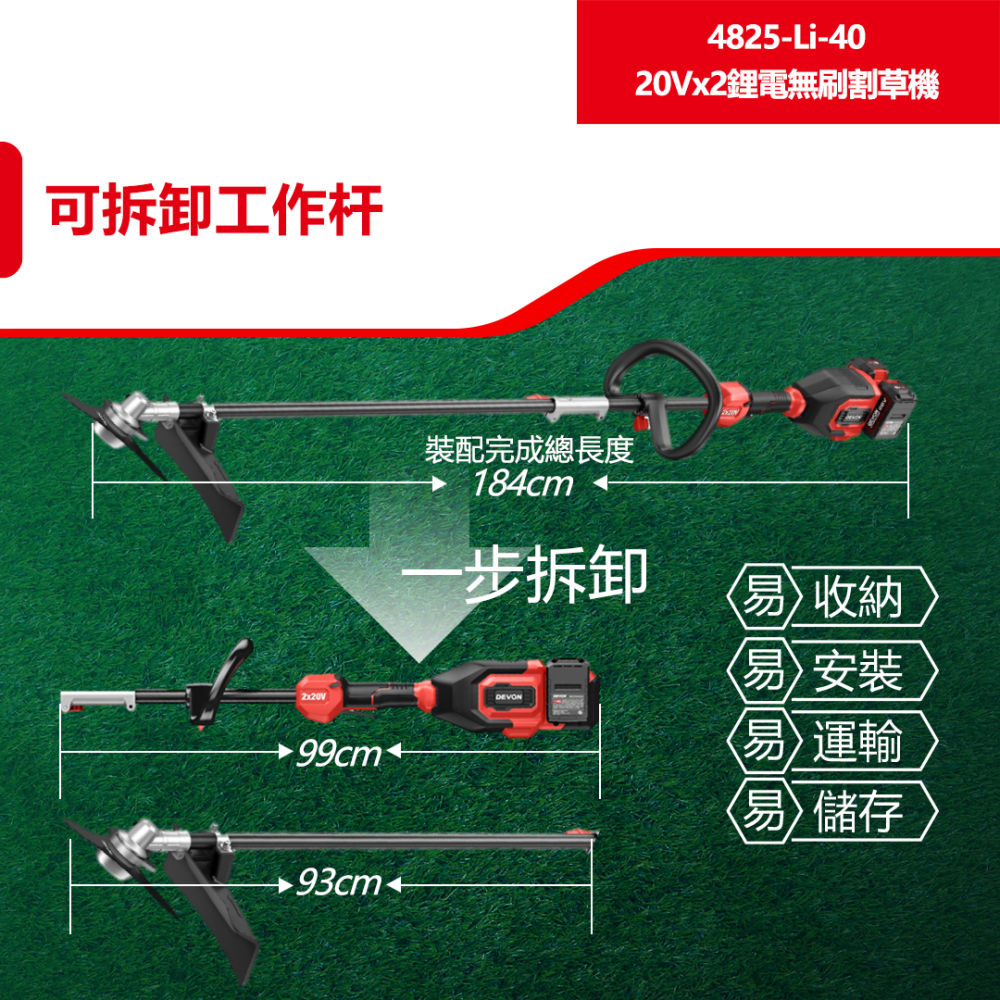 大有 4825 10吋充電無刷割草機 40V 20V+20V 除草機 電動割草機 4825-Li-40-細節圖5