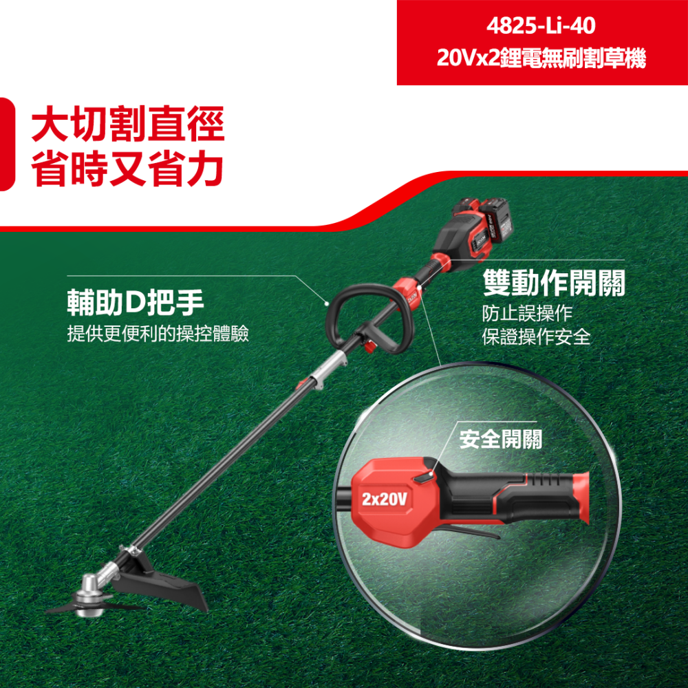 大有 4825 10吋充電無刷割草機 40V 20V+20V 除草機 電動割草機 4825-Li-40-細節圖6