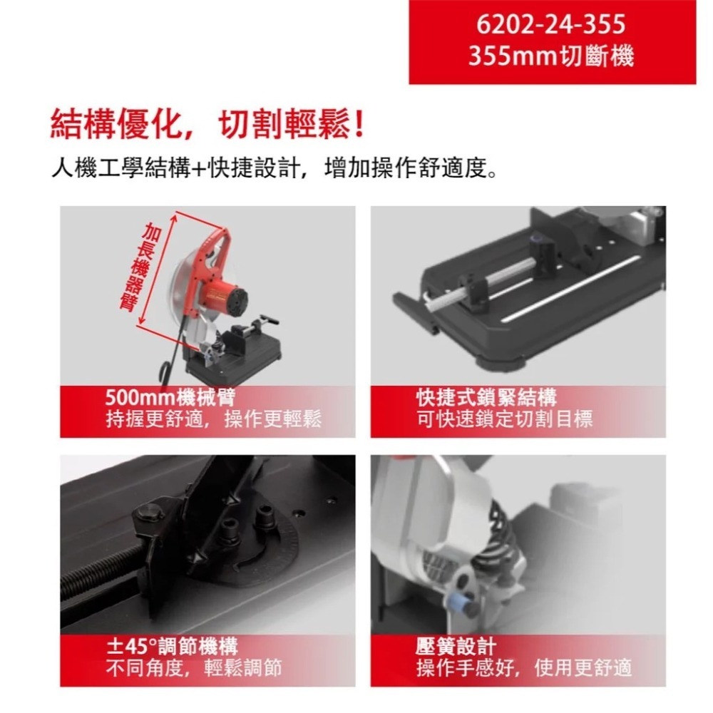 大有 6202 切斷機 14吋 切台 砂輪片 H鋼切斷 切鋼筋 2400瓦大功率-細節圖2