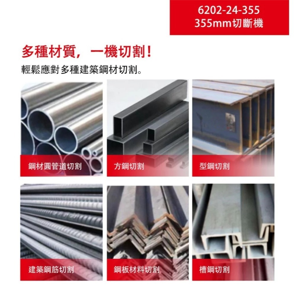 大有 6202 切斷機 14吋 切台 砂輪片 H鋼切斷 切鋼筋 2400瓦大功率-細節圖4