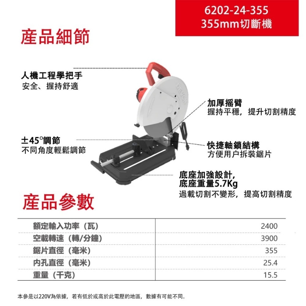 大有 6202 切斷機 14吋 切台 砂輪片 H鋼切斷 切鋼筋 2400瓦大功率-細節圖6