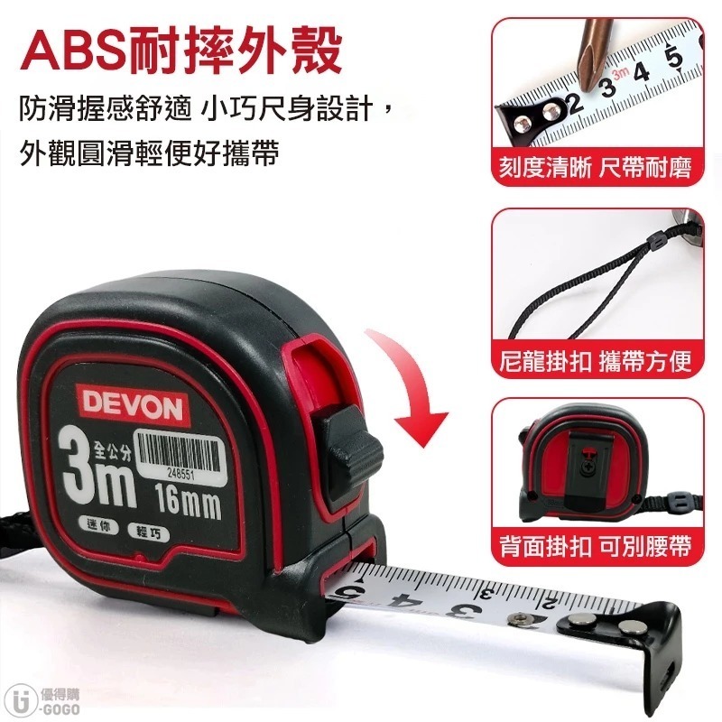 功夫牌 捲尺 英吋捲尺 水電捲尺 米尺 英吋米尺-細節圖2