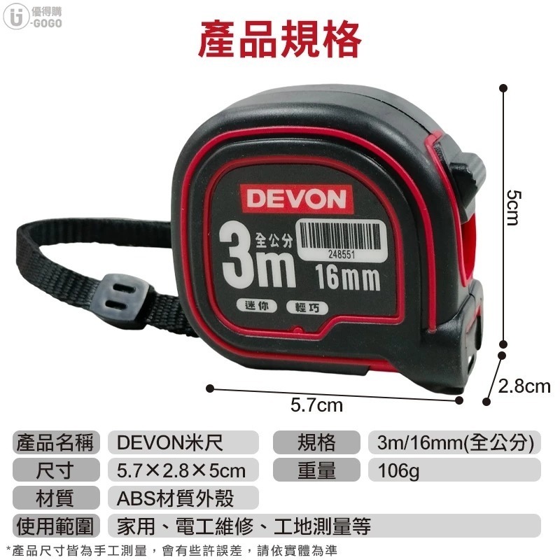 功夫牌 捲尺 英吋捲尺 水電捲尺 米尺 英吋米尺-細節圖3