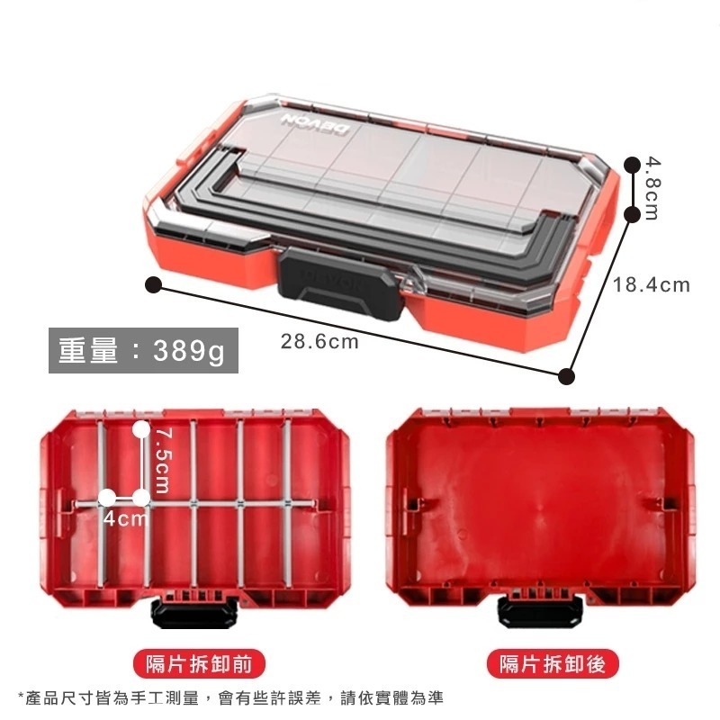 大有工具盒-細節圖6