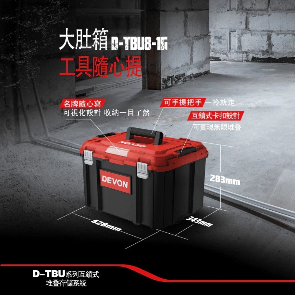 大有DEVON 超值三合一拉桿工具箱套組 拉桿工具箱 工具箱車 工具箱推車 大有工具-細節圖2