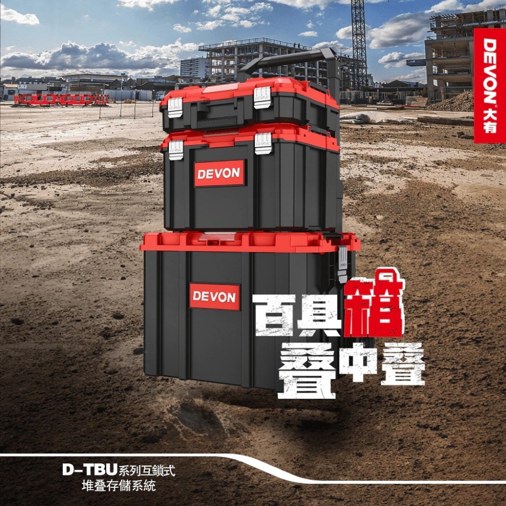 大有DEVON 超值三合一拉桿工具箱套組 拉桿工具箱 工具箱車 工具箱推車 大有工具-細節圖4