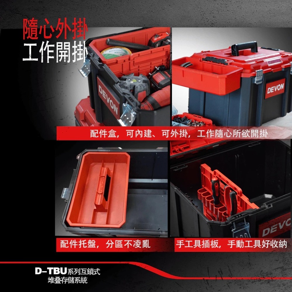 大有DEVON 超值三合一拉桿工具箱套組 拉桿工具箱 工具箱車 工具箱推車 大有工具-細節圖6
