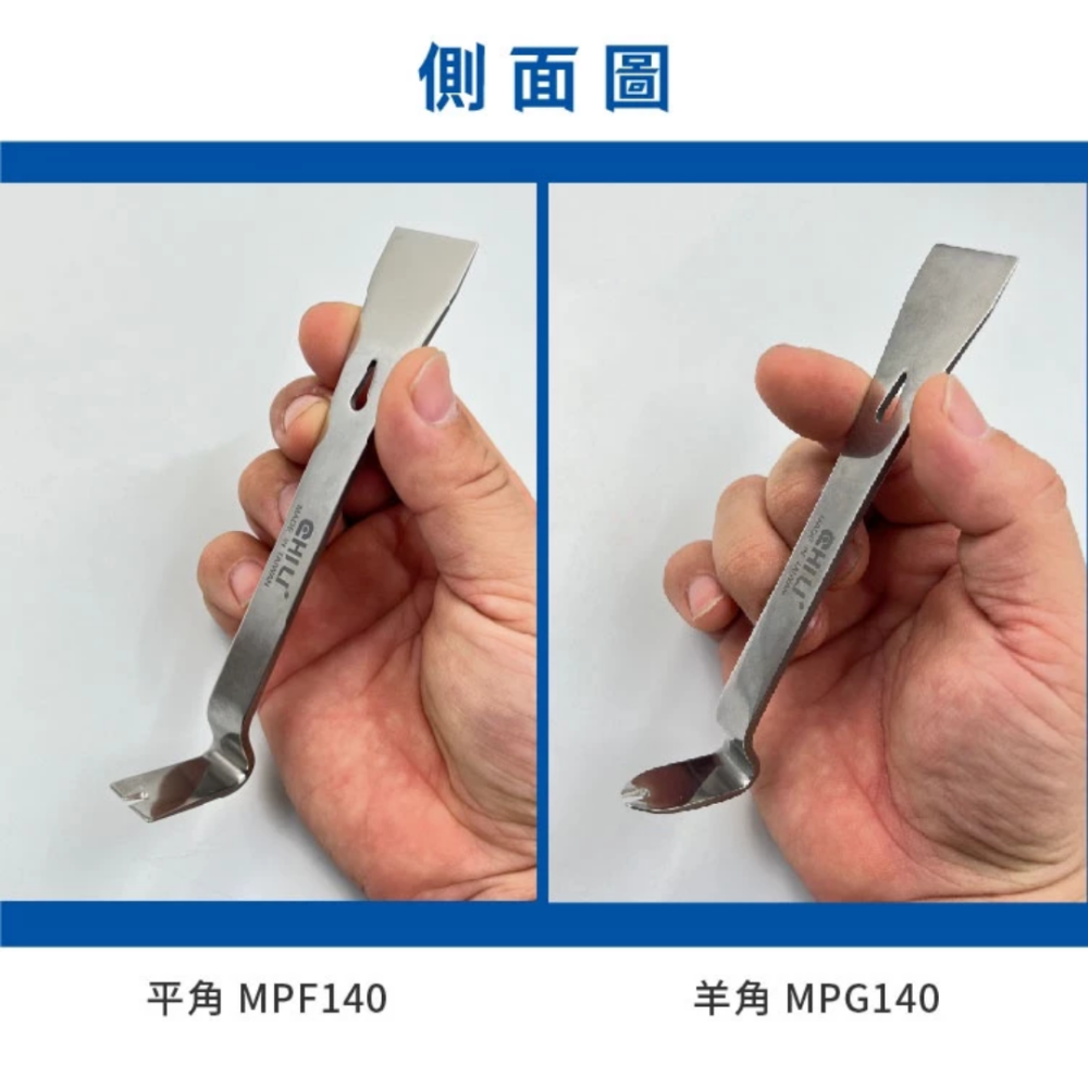 拔釘器 拔釘 起釘器 木工拔釘器 蚊釘 蚊子釘 翹棒 撬棒 撬棍 翹板 CHILI 鐵撬 刮刀 撬桿-細節圖4