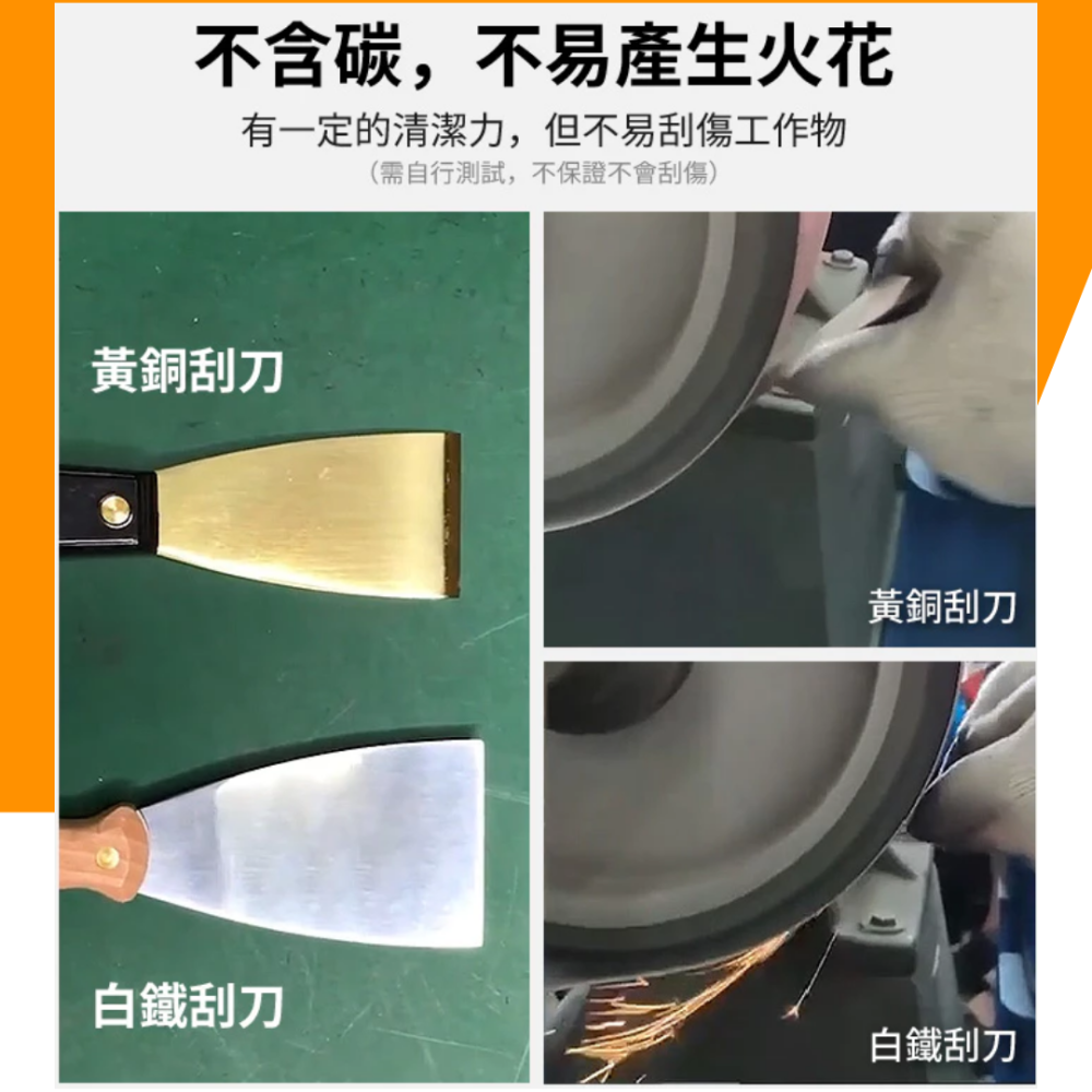 CHILI【低火花黃銅刮刀- 山毛櫸長木柄/尼龍膠柄】台灣製 防爆刮刀 清潔除銹除鏽刮刀 油漆刮刀 鏟刀 批土-細節圖4