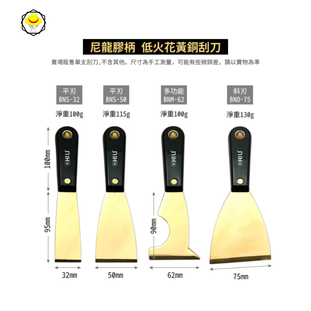 CHILI【低火花黃銅刮刀- 山毛櫸長木柄/尼龍膠柄】台灣製 防爆刮刀 清潔除銹除鏽刮刀 油漆刮刀 鏟刀 批土-細節圖5