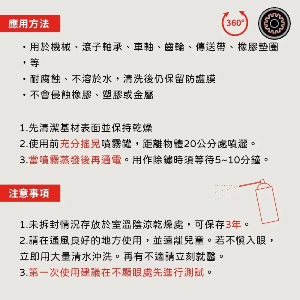 清除鐵銹鬆動劑 螺絲 生鏽鬆脫 除銹潤滑劑 除銹油 除鏽劑 防鏽劑 防銹潤滑劑 螺絲鬆動-細節圖3