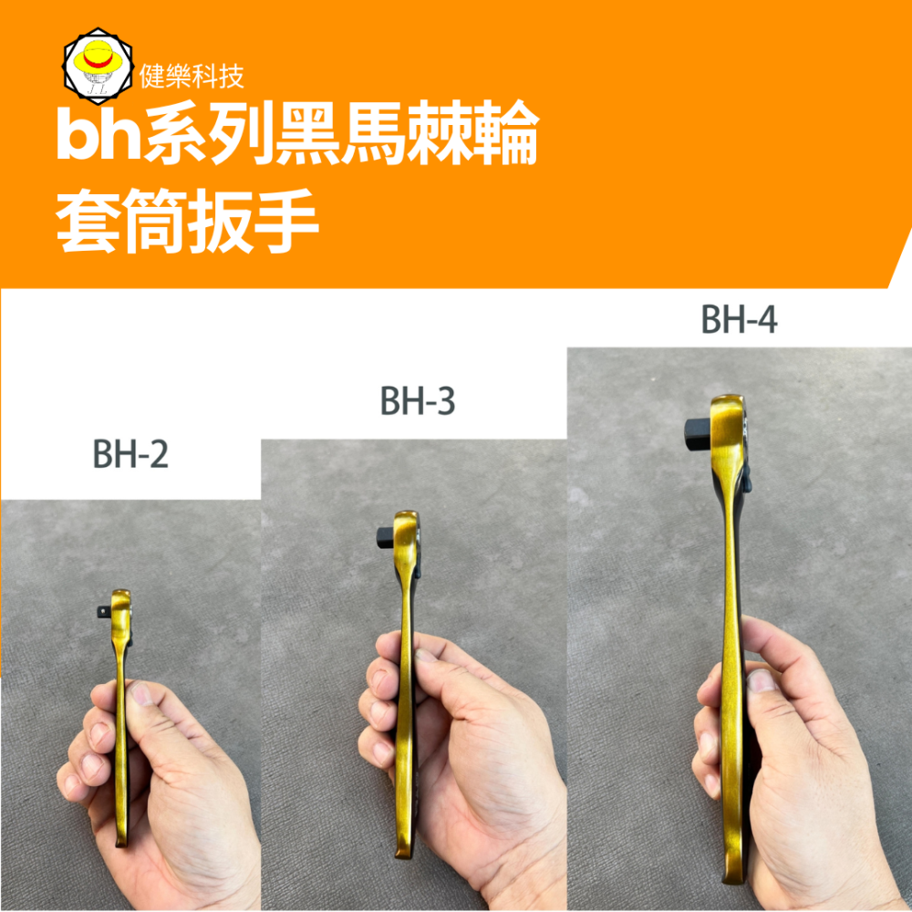 台灣製ASA 黑馬雙色雙向72齒棘輪套筒扳手，高扭力雙向棘輪扳手2分/3分/4分快脫套筒板手葫蘆柄-細節圖4