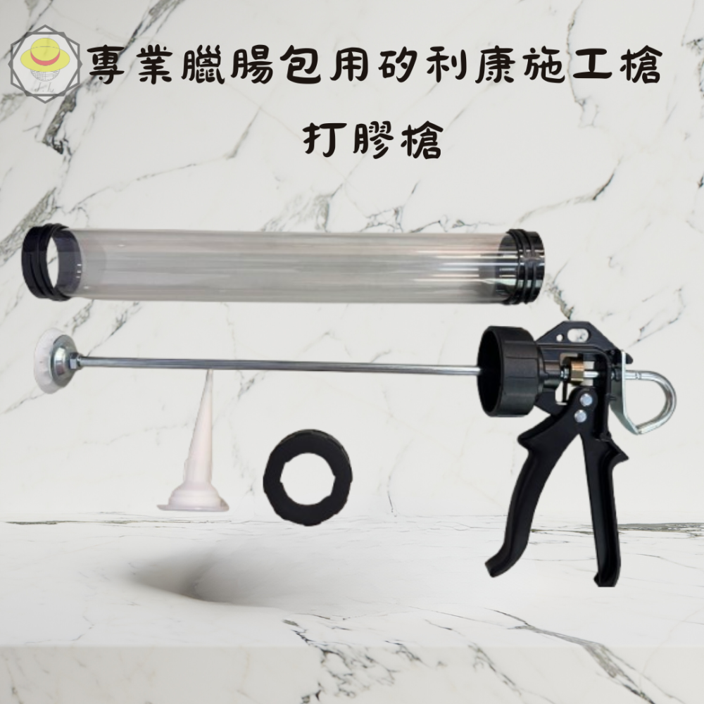 【現貨熱賣24H】矽利康槍 矽力康槍 膠槍 矽膠槍 矽利康工具 矽利康 矽力康 矽立康  silicone 環保包矽利康-細節圖2