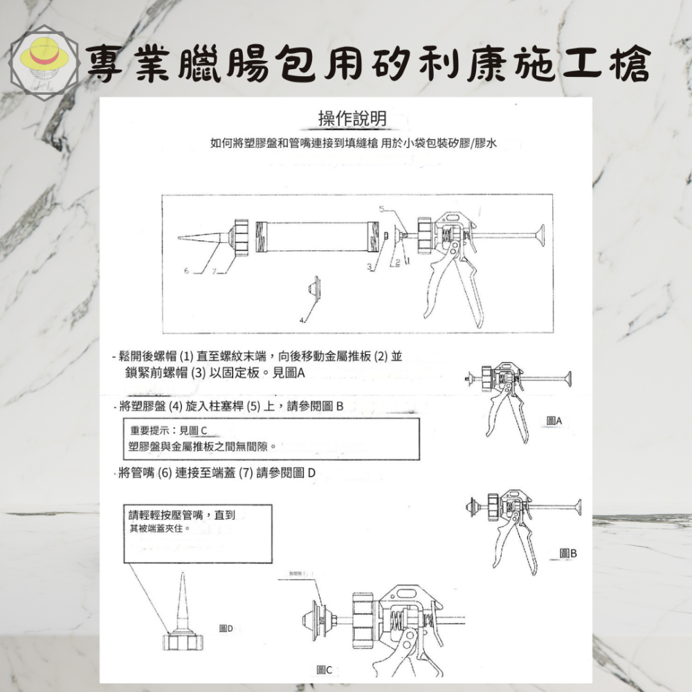 【現貨熱賣24H】矽利康槍 矽力康槍 膠槍 矽膠槍 矽利康工具 矽利康 矽力康 矽立康  silicone 環保包矽利康-細節圖3