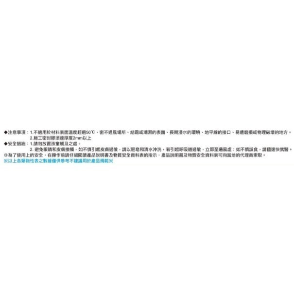 N400 矽利康 樹牌矽利康 矽利康 透明/灰色-細節圖5