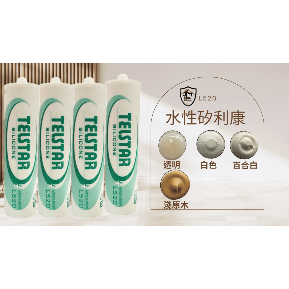 最優惠 N381  中性防霉 M083 中性矽利康 樹牌矽利康 矽利康-細節圖4