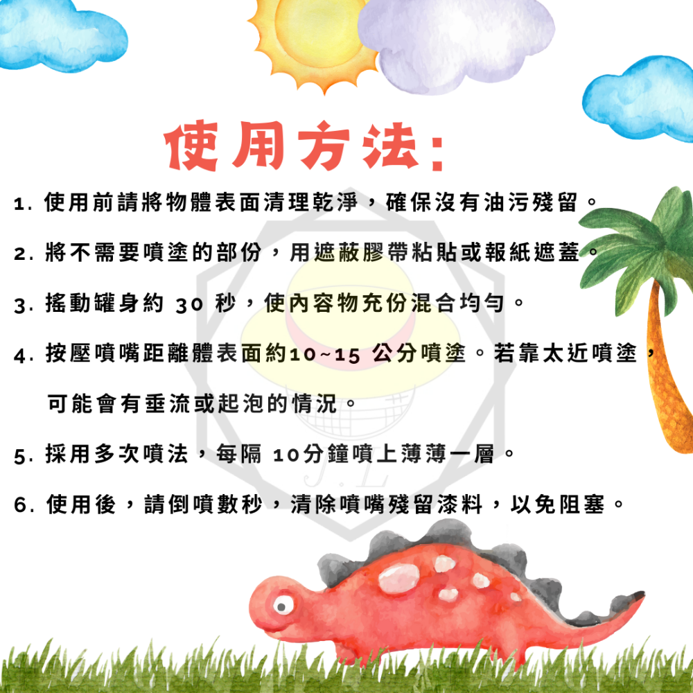 恐龍 漆必艷噴漆 含稅附發票 防銹噴漆 漆必艷噴漆 恐龍噴漆 耐高溫噴漆 高溫噴漆 耐熱噴漆 塑膠噴漆-細節圖3