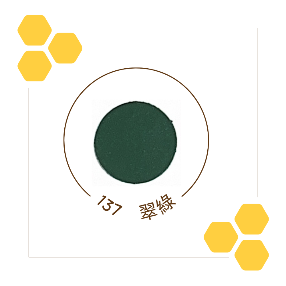 137翠綠