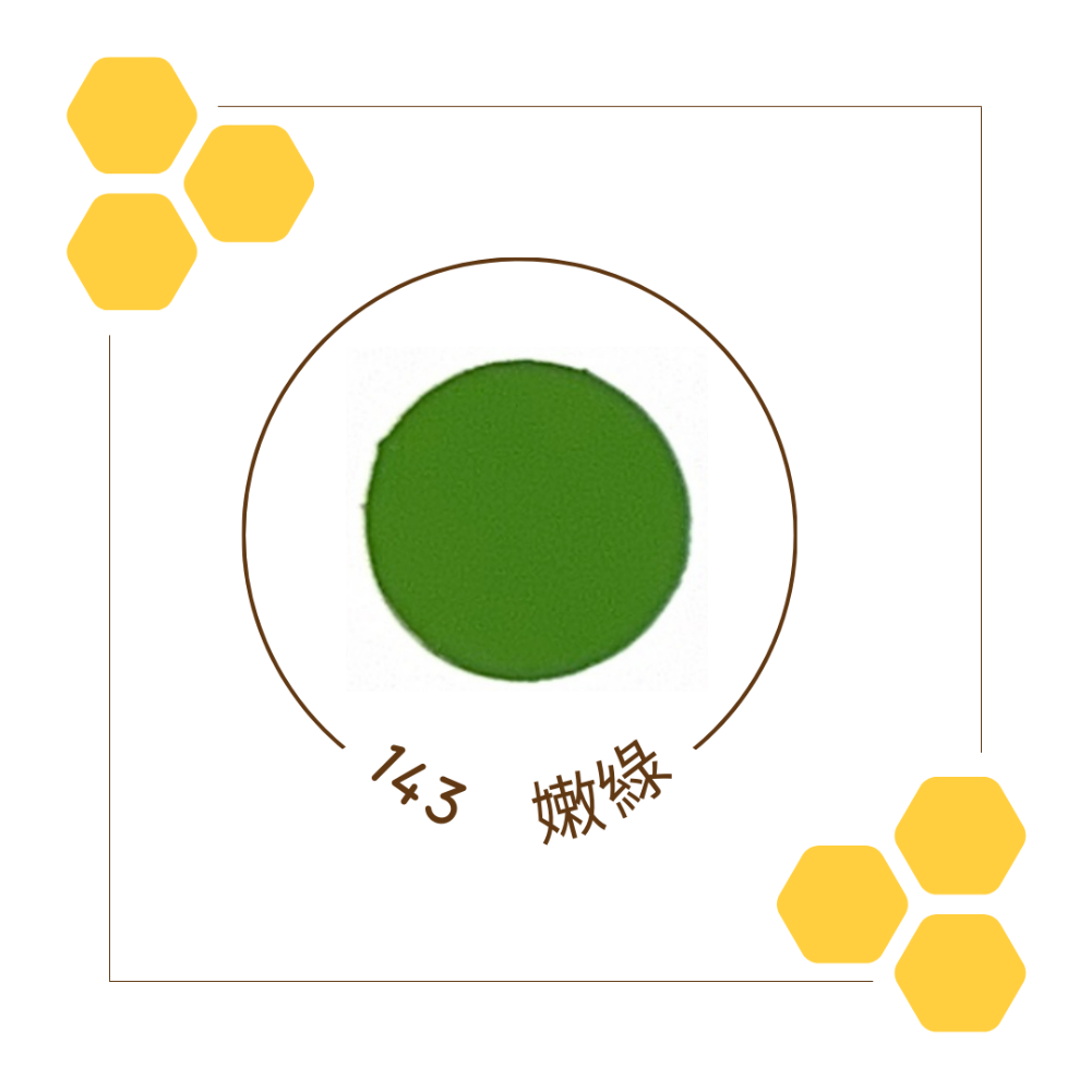 143嫩綠
