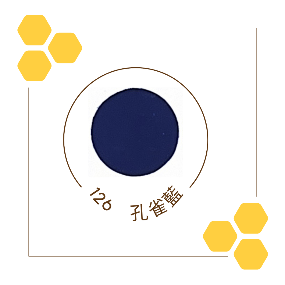126孔雀藍