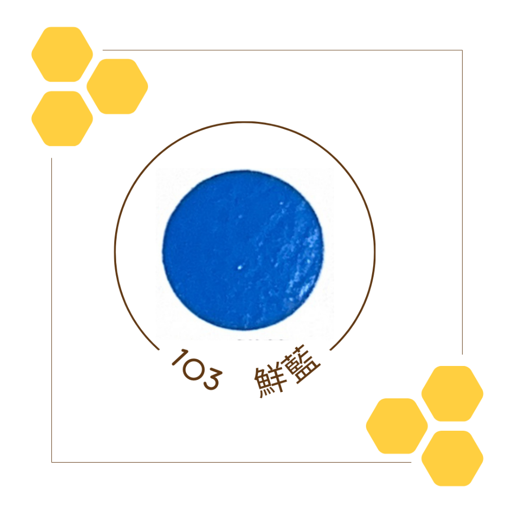103鮮藍