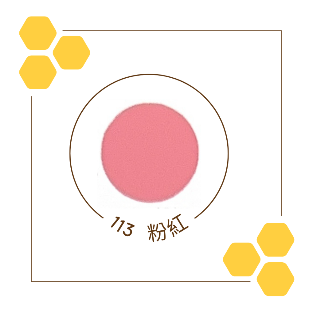 113粉紅
