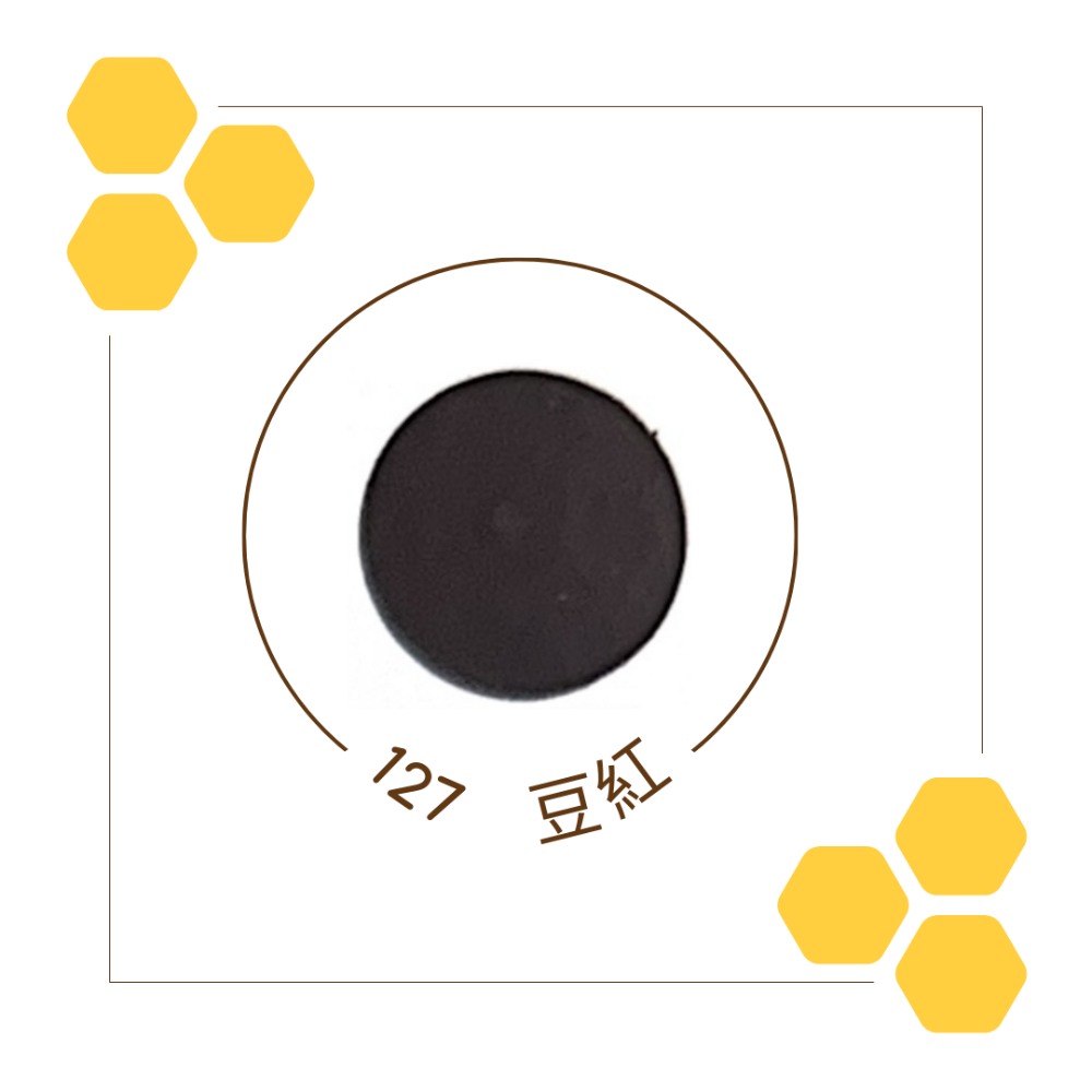 127豆紅
