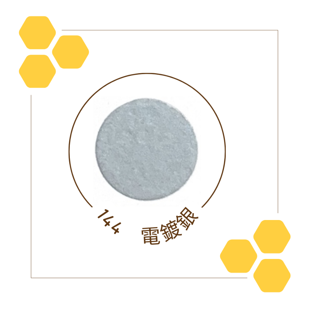 144電鍍銀