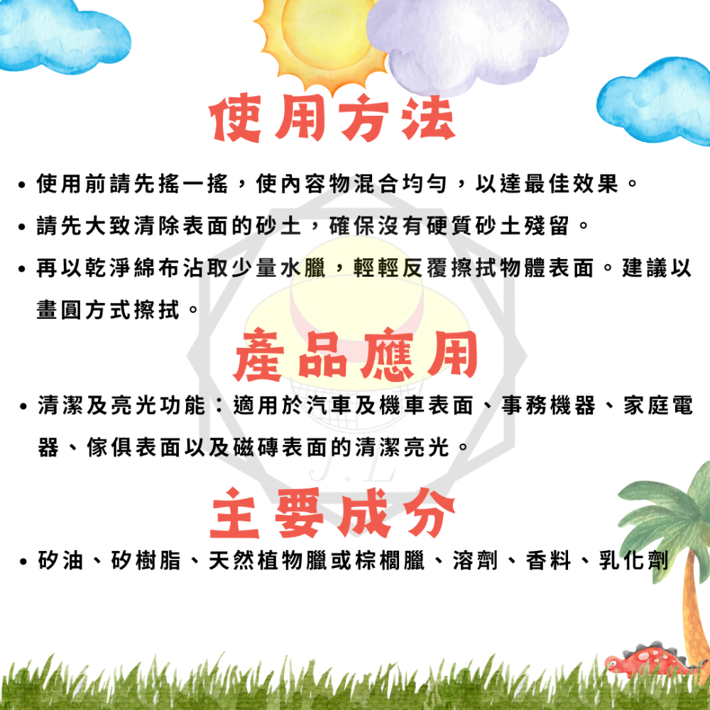 恐龍 水蠟 汽車蠟 機車蠟 水蠟 三彩 水腊 汽車細紋修補 細紋消除 粗蠟 美容蠟 打蠟 打蠟用品 汽車美容蠟-細節圖2