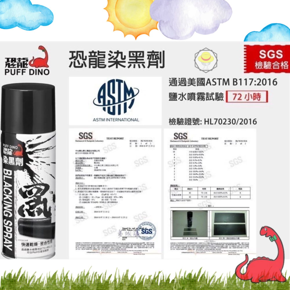 恐龍 噴漆 金屬 染黑劑 420ml 染黑劑 恐龍 染黑劑 染黑 專業金屬材質 染黑噴劑 防鏽 汽機車底盤-細節圖3