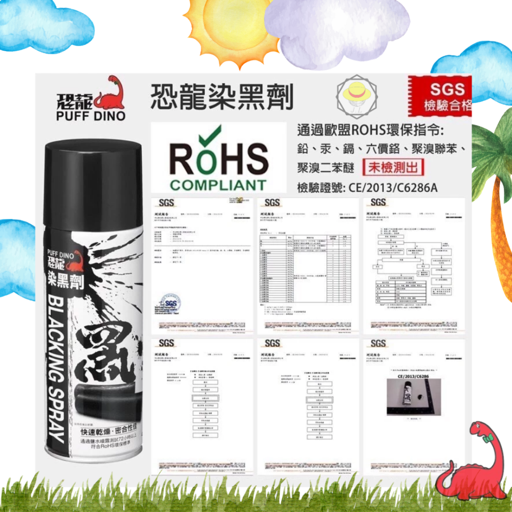 恐龍 噴漆 金屬 染黑劑 420ml 染黑劑 恐龍 染黑劑 染黑 專業金屬材質 染黑噴劑 防鏽 汽機車底盤-細節圖4