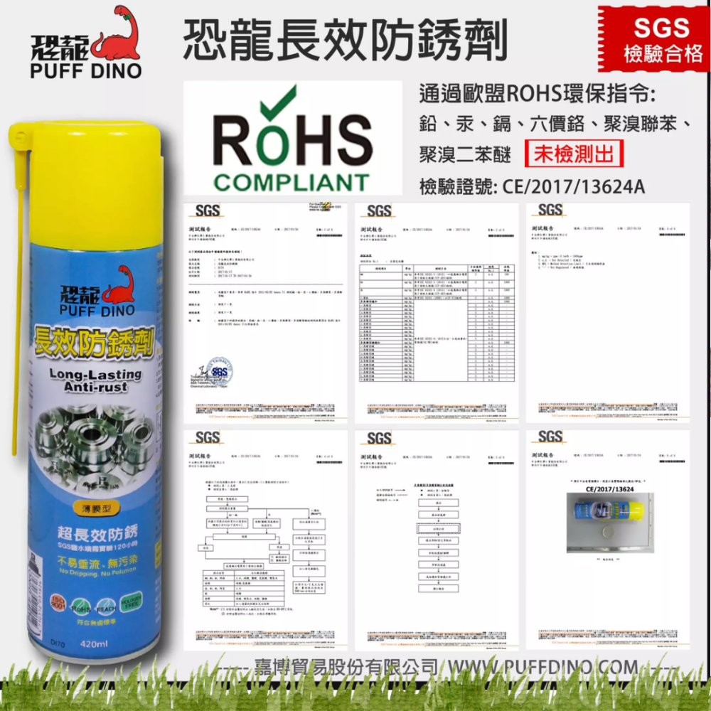 恐龍 長效防銹劑(薄膜型) 420ml 191長效型防鏽油 模具防銹劑 工具防銹劑 長效防銹膜 耐候防銹劑-細節圖7