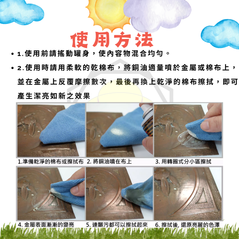 恐龍 噴霧式銅油 220ml 銅油 金屬亮光膏 銅油膏 銅油噴霧 銅高 擦銅膏-細節圖2