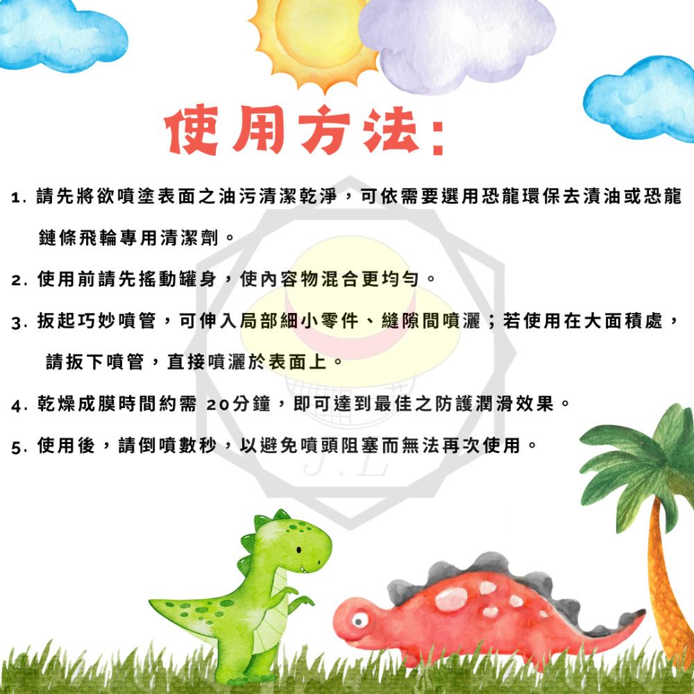 恐龍 198 防塵乾式鏈條潤滑劑 420ml 鏈條專用乾式潤滑劑 萬用潤滑油 鏈條油 鏈條潤滑油 鏈條潤滑劑-細節圖3