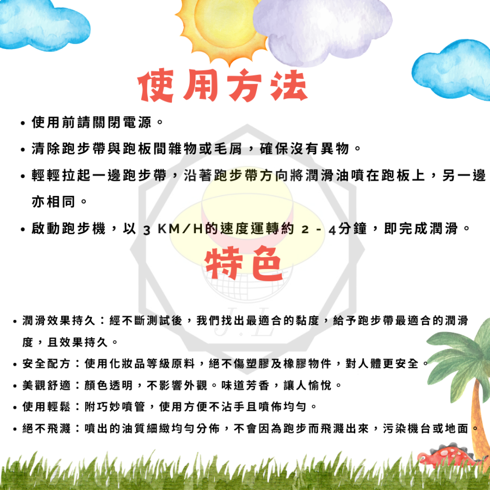 恐龍跑步機專用潤滑油 220ml 跑步機 貓咪跑步機 折疊跑步機 貓跑步機 電動跑步機 潤滑液-細節圖2