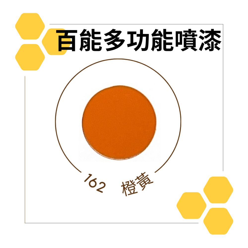 百能噴漆 恐龍噴漆 恐龍 噴漆 恐龍副廠牌 鐵樂士噴漆 PP噴漆 防鏽噴漆-規格圖2