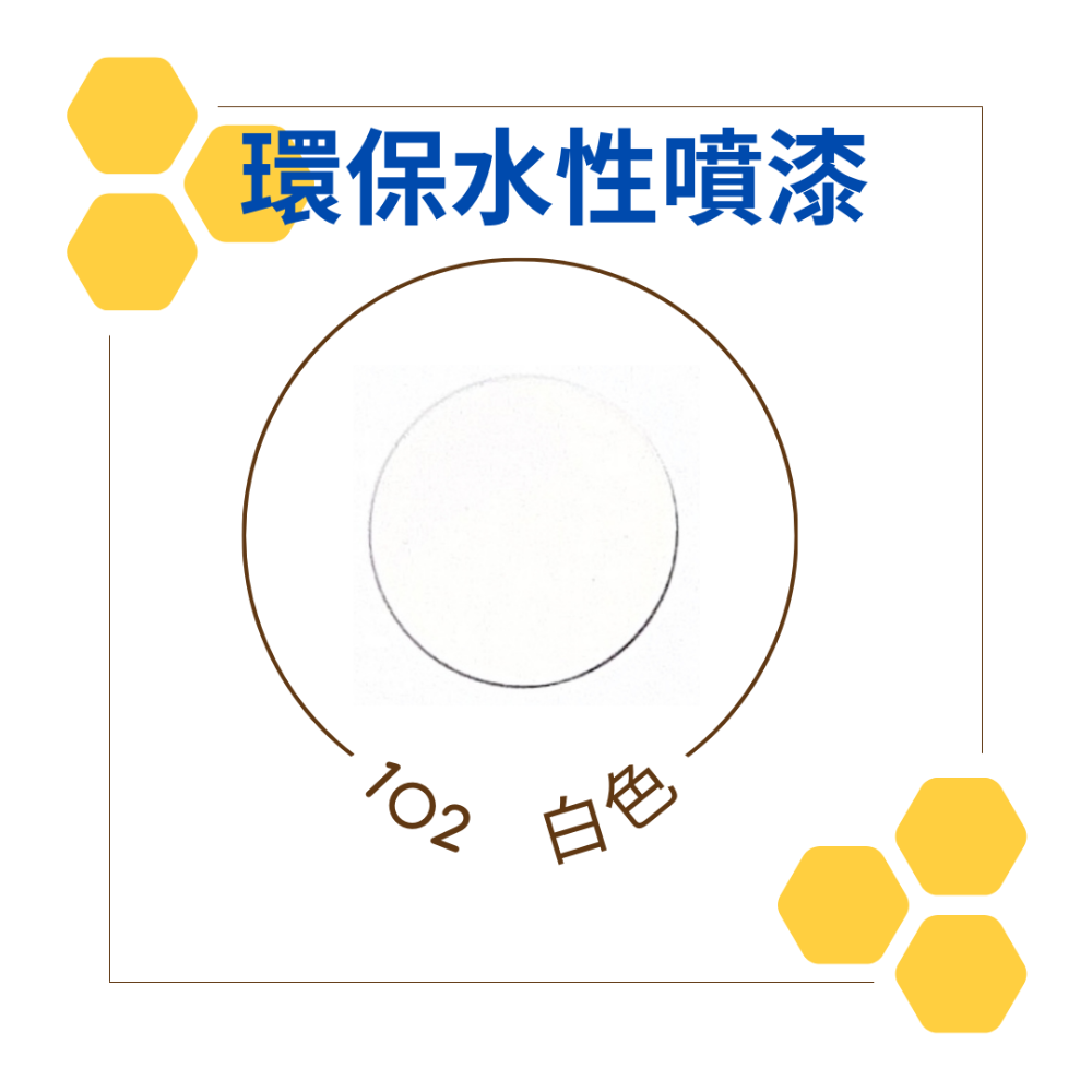 恐龍 環保水性噴漆 300ml 保麗龍噴漆 無鉛噴漆 水溶性噴漆 環保噴漆 水性 噴漆 記號噴漆 塗鴉噴漆-規格圖1