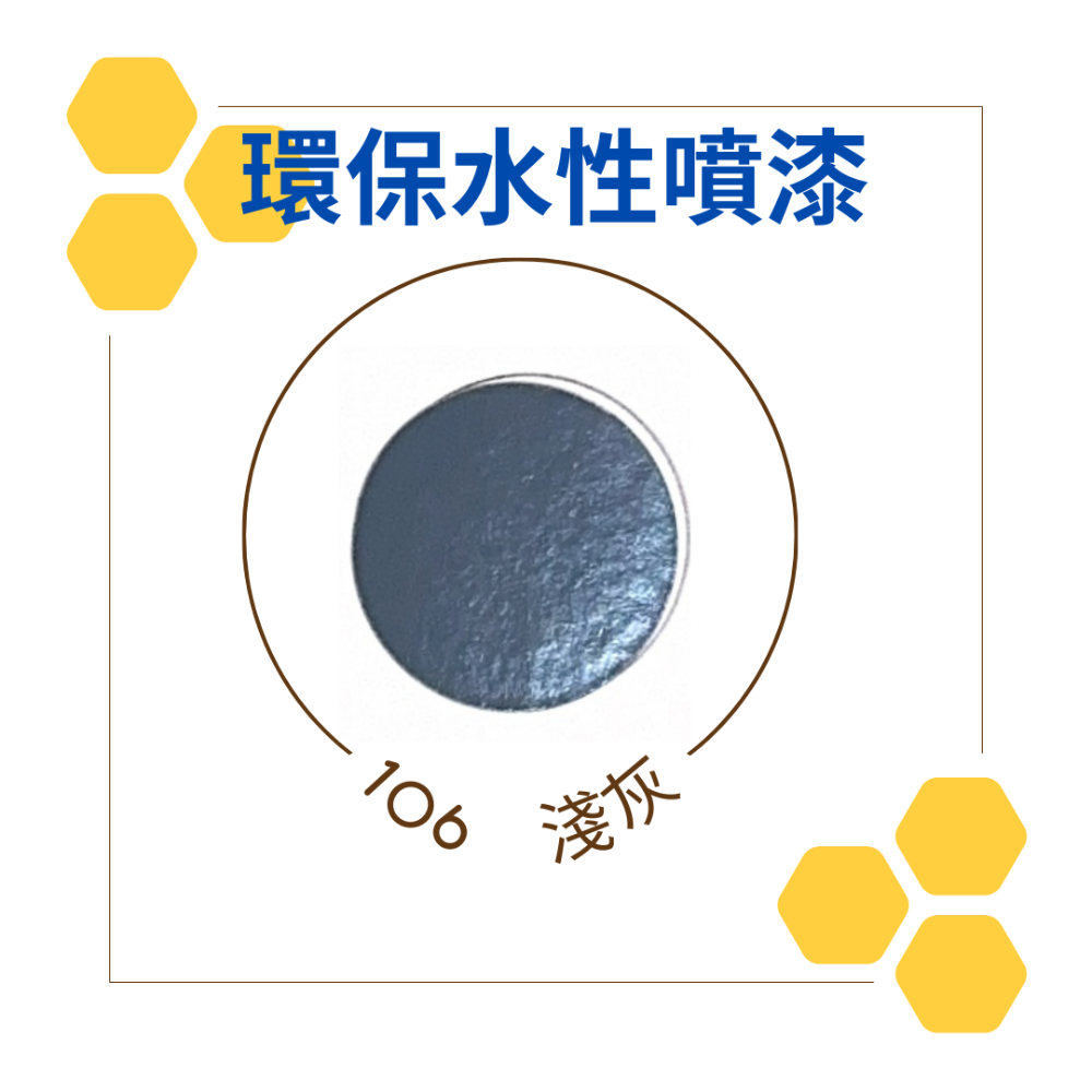 恐龍 環保水性噴漆 300ml 保麗龍噴漆 無鉛噴漆 水溶性噴漆 環保噴漆 水性 噴漆 記號噴漆 塗鴉噴漆-規格圖1