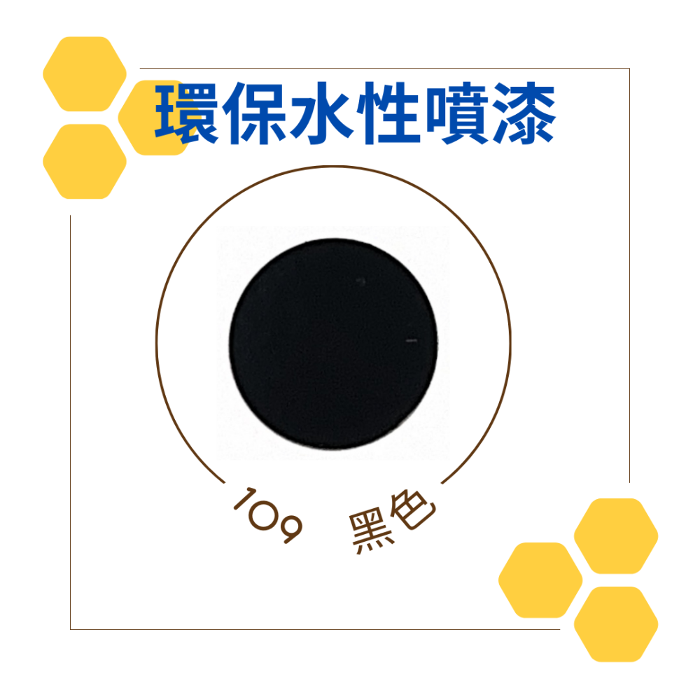 恐龍 環保水性噴漆 300ml 保麗龍噴漆 無鉛噴漆 水溶性噴漆 環保噴漆 水性 噴漆 記號噴漆 塗鴉噴漆-規格圖1