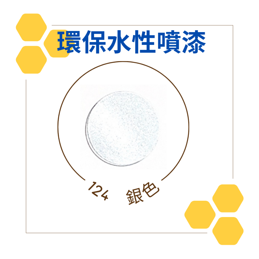 恐龍 環保水性噴漆 300ml 保麗龍噴漆 無鉛噴漆 水溶性噴漆 環保噴漆 水性 噴漆 記號噴漆 塗鴉噴漆-規格圖1