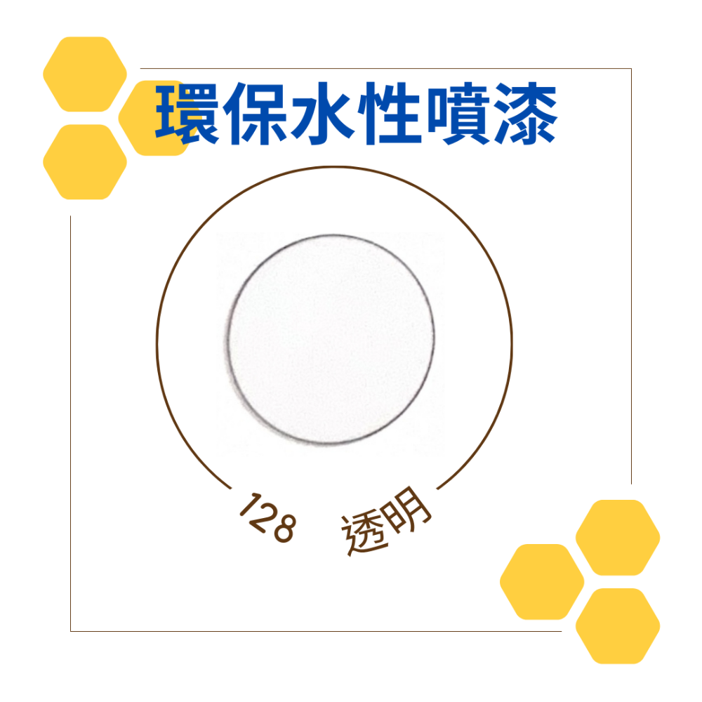 恐龍 環保水性噴漆 300ml 保麗龍噴漆 無鉛噴漆 水溶性噴漆 環保噴漆 水性 噴漆 記號噴漆 塗鴉噴漆-規格圖1