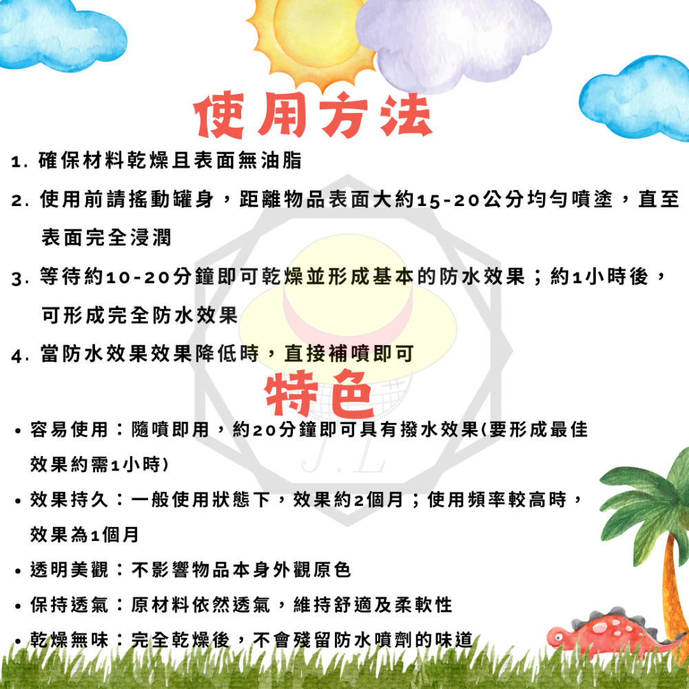 台灣製 恐龍織物防水噴劑220ml 防水噴霧 防水噴霧劑 防水劑 撥水劑 防潑水 雨衣用 雨傘用 衣物鞋子防潑水透氣-細節圖2