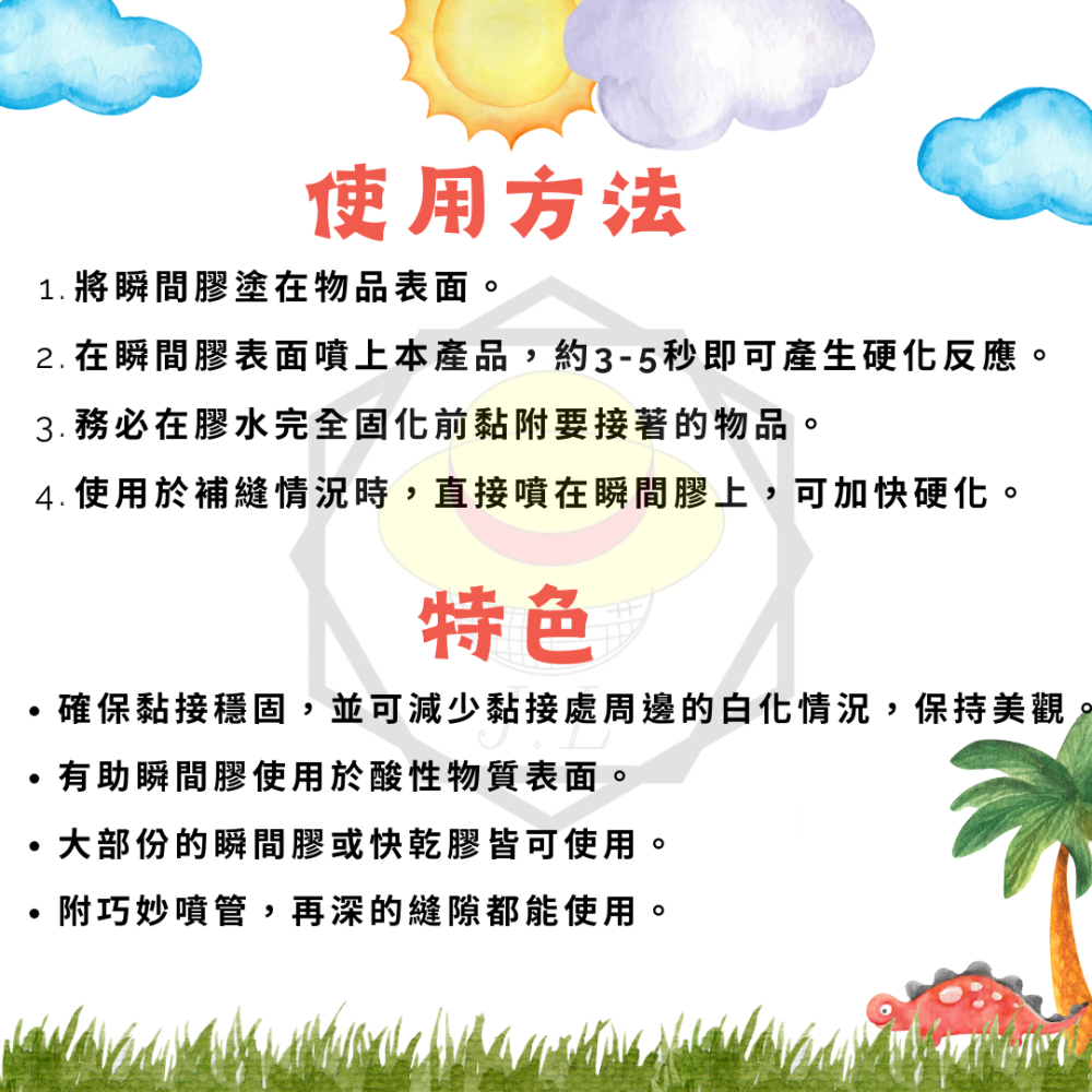 恐龍 瞬間膠加速劑 220ml 催化劑 三秒膠催化劑 加速劑 瞬間膠專用催化劑 三秒膠專用催化劑 瞬間膠加速劑-細節圖2