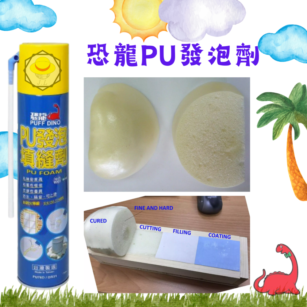 恐龍 PU發泡填縫劑 750ml/500ml/340ml 發泡填縫縫 PU發泡填縫劑 填縫劑 發泡劑-細節圖3