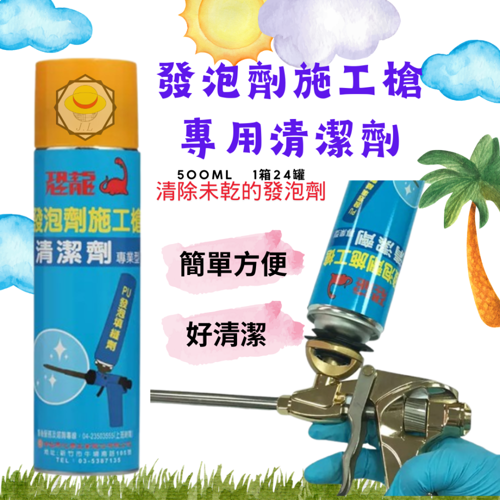 恐龍PU發泡填縫劑750ml(B2專業型-需搭配施工槍使用) 恐龍發泡劑 恐龍PU發泡劑 PU發泡劑-細節圖2